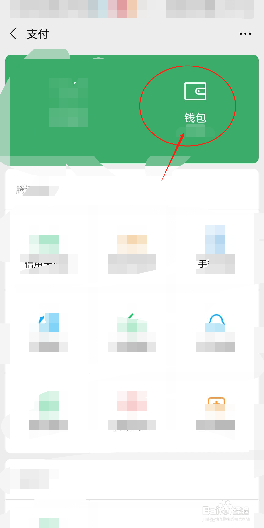 如何下载打印微信账单