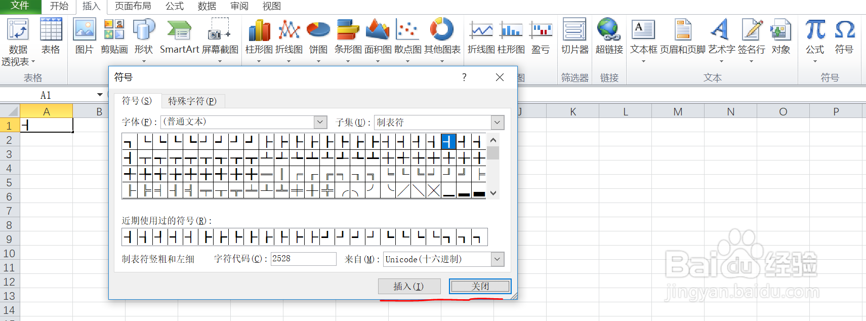 如何在excel中输入制表符竖粗和左细的符号呢