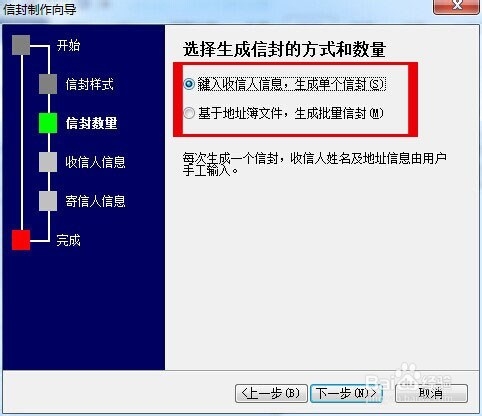 word2010基础操作：[11]使用邮件合并技术