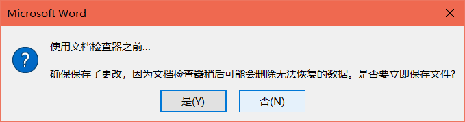 Word去除文档水印的方法。