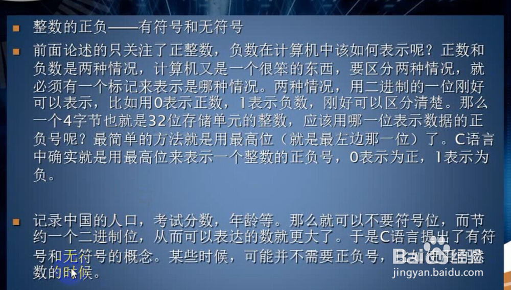 C语言视频 VS2015：数据极限以及正负