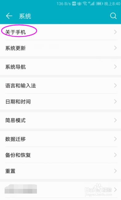 华为手机的开发人员选项在哪