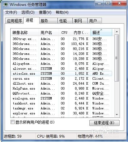 怎么使用快捷键操作电脑