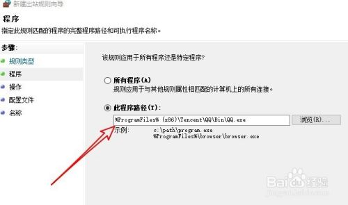 Win10怎么样阻止某应用上网 如何禁止程序联网