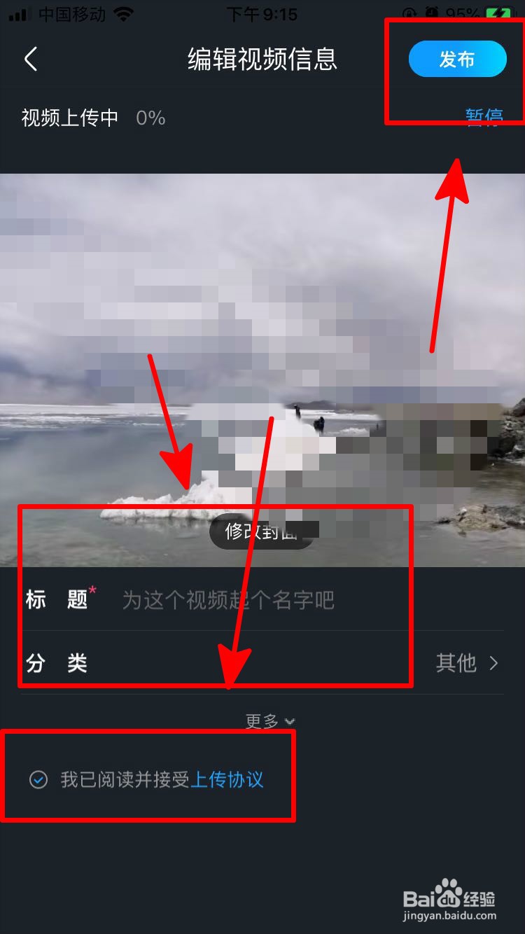优酷视频如何发布作品