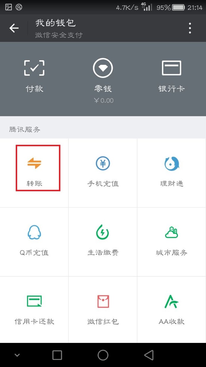 微信转账不收会自动退回吗