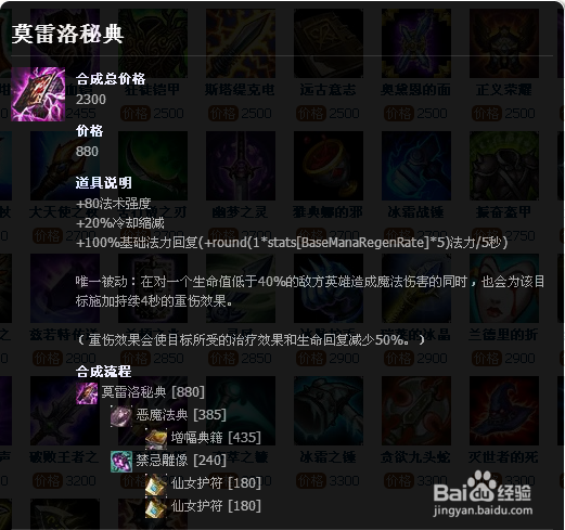 中单卡牌大师崔斯特出装攻略
