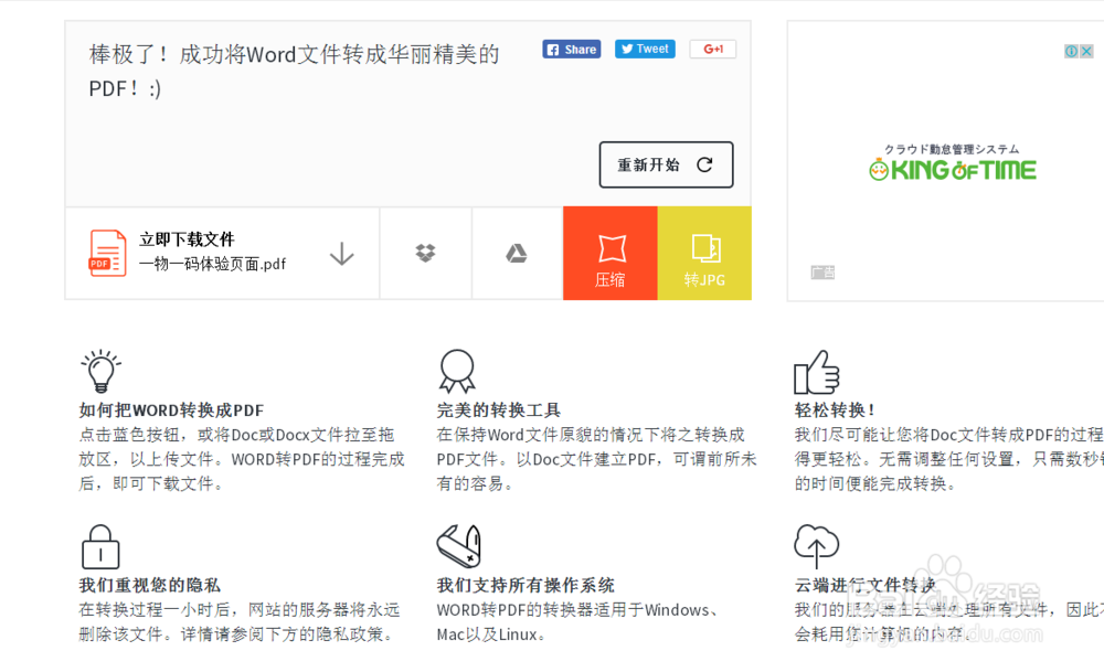 如何在一分做之内把任意文件装换成pdf？