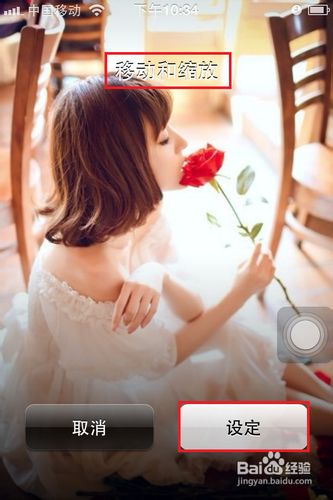 iphone怎么换主题