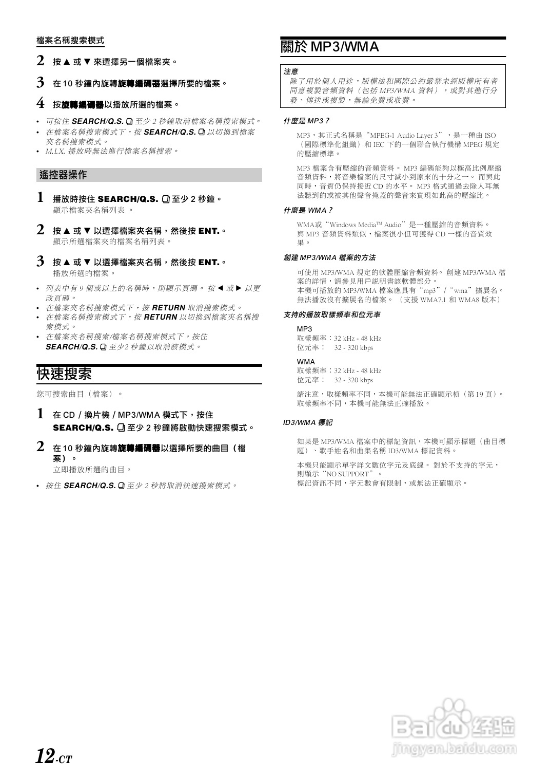 阿尔派DVA-9860E型车载DVD播放机说明书:[1]