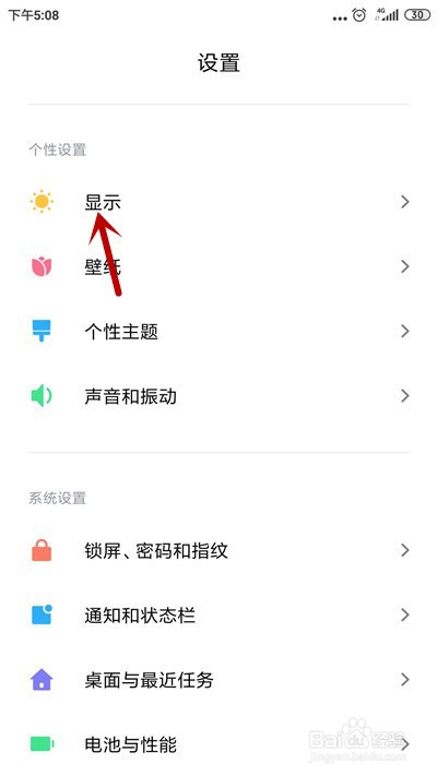 小米手机怎么设置色彩风格