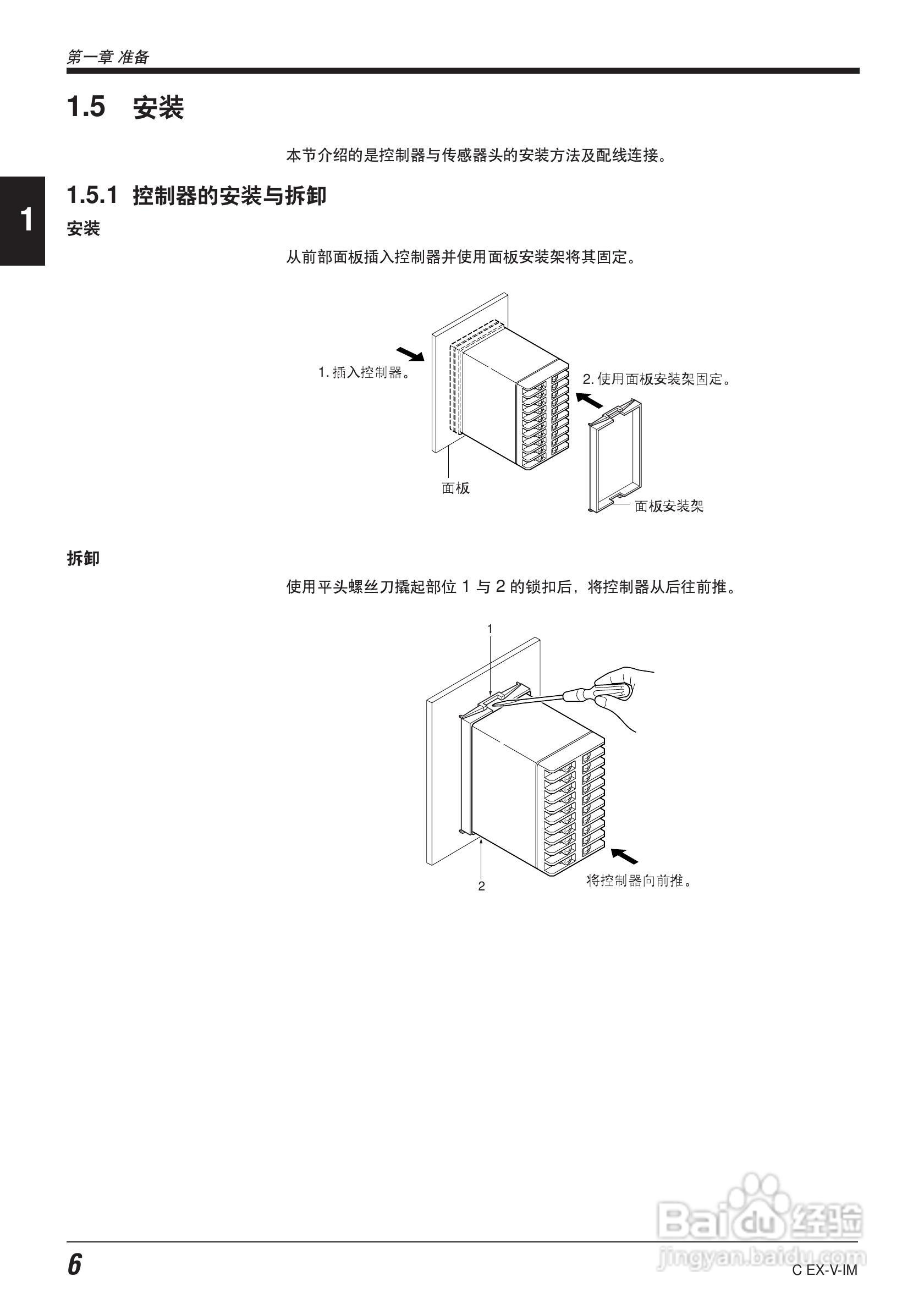 EX-V64型数字位移感应传感器说明书:[2]