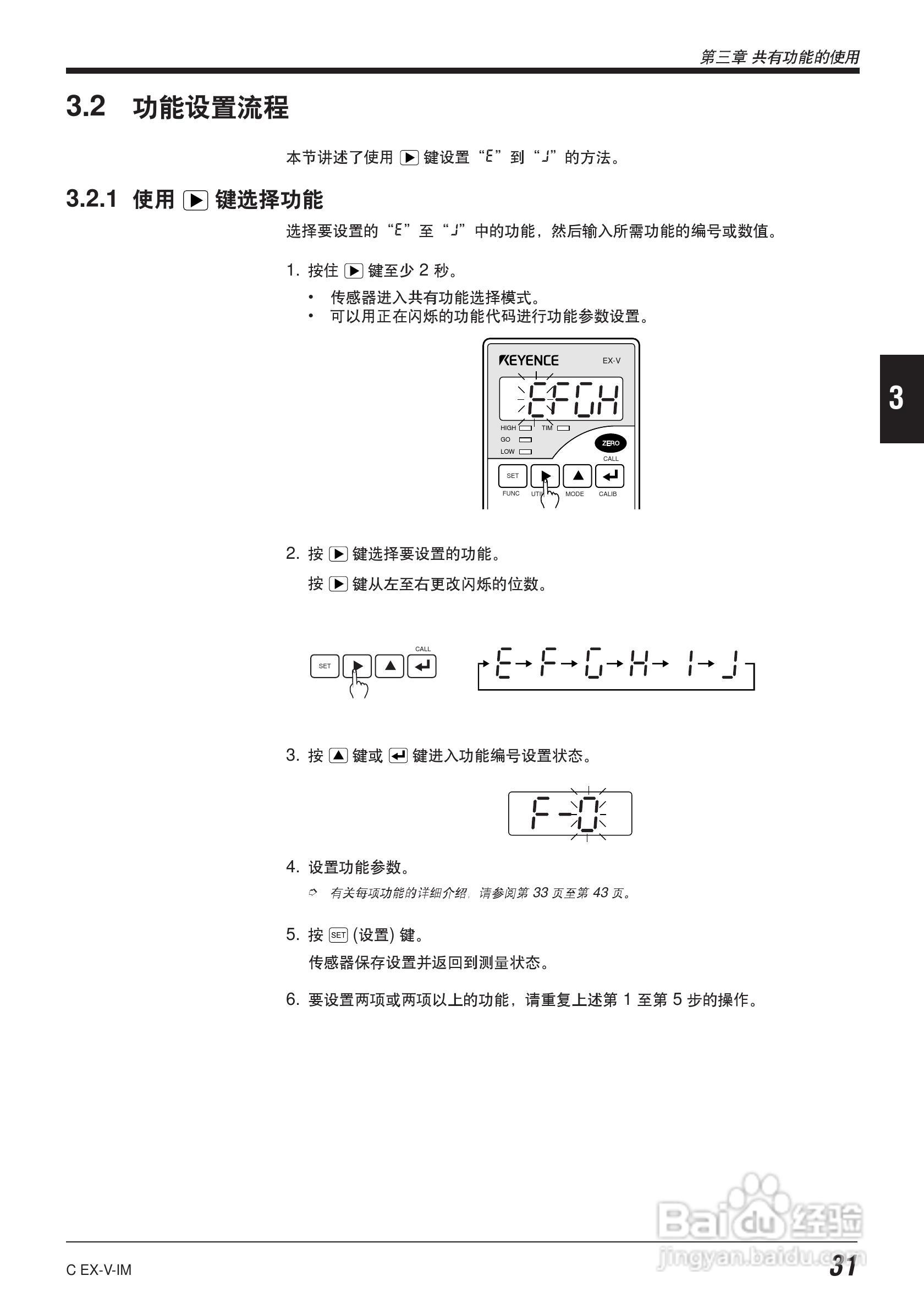 EX-V64型数字位移感应传感器说明书:[5]