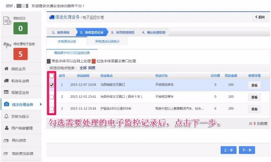 摩托车违章可以网上缴费吗