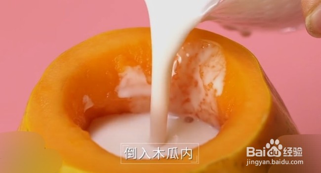 木瓜椰子冻怎么做