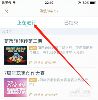 LOL萌币转转转怎么玩