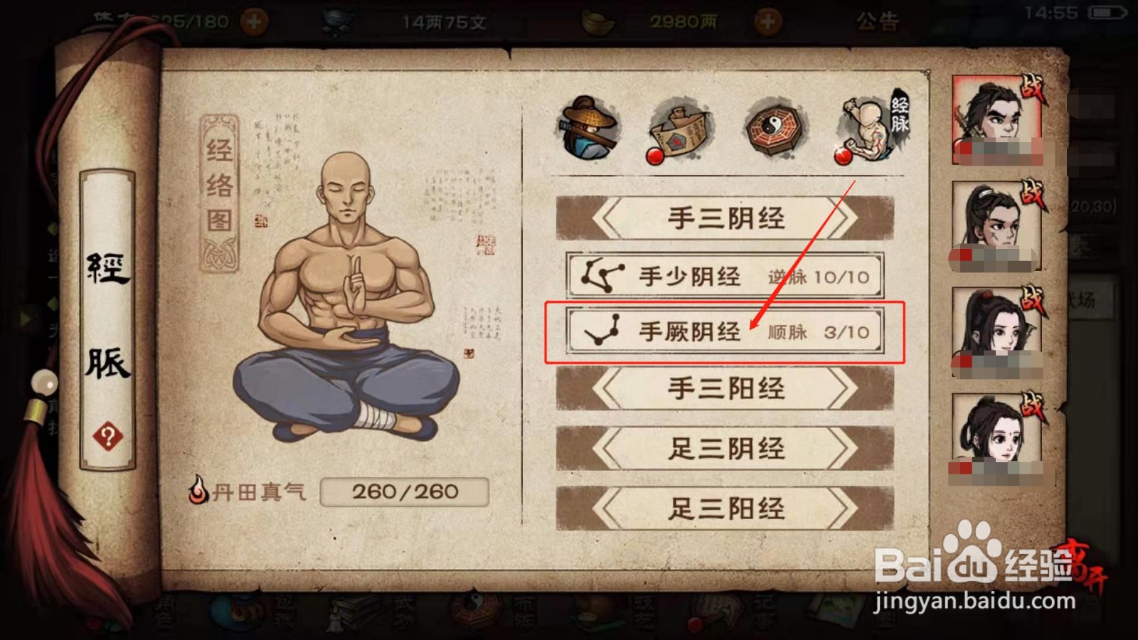 烟雨江湖，如何冲击劳宫穴
