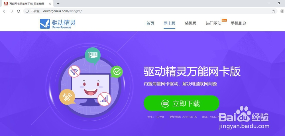笔记本系统重装后没有无线网卡驱动怎么办?