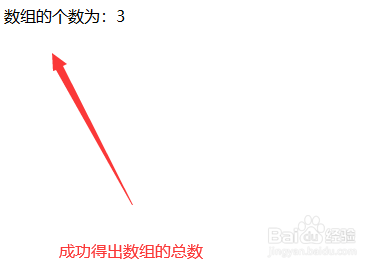 thinkphp怎样获得一个数组的总数