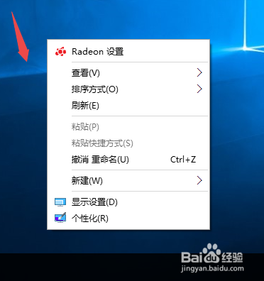 Win10电脑如何调整屏幕分辨率