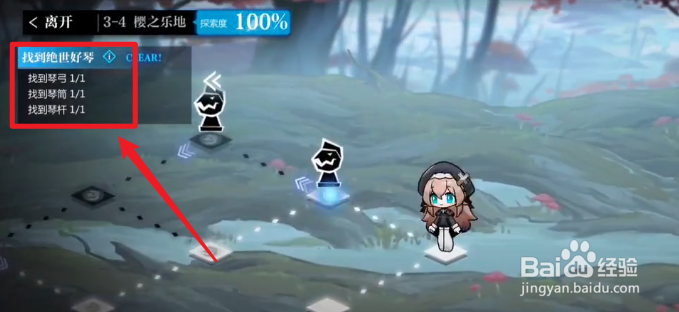灵魂潮汐主线迷宫3-4怎么找绝世好琴