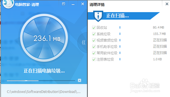 腾讯电脑管家先锋版评测 迷你快速的电脑管家