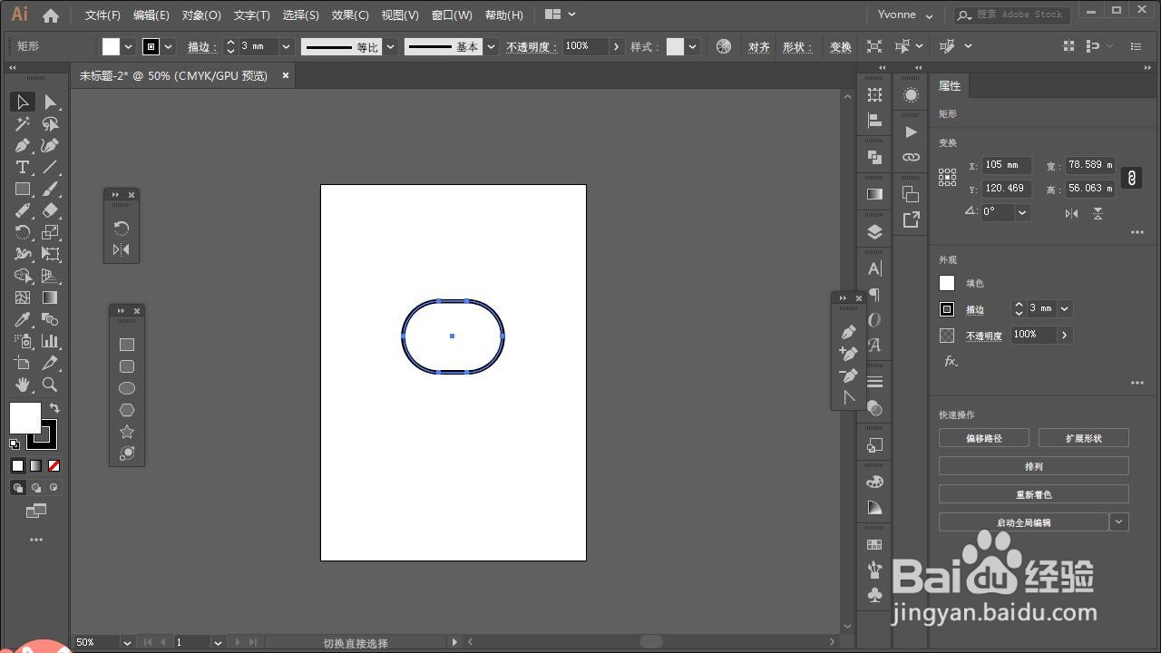 illustrator圆角矩形只能放大不能缩小怎么办