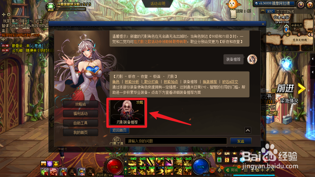 dnf刃影歧路533怎么搭配