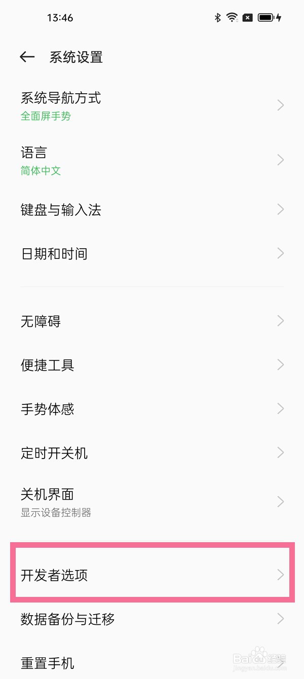 opporeno9pro+开发者选项怎么找？