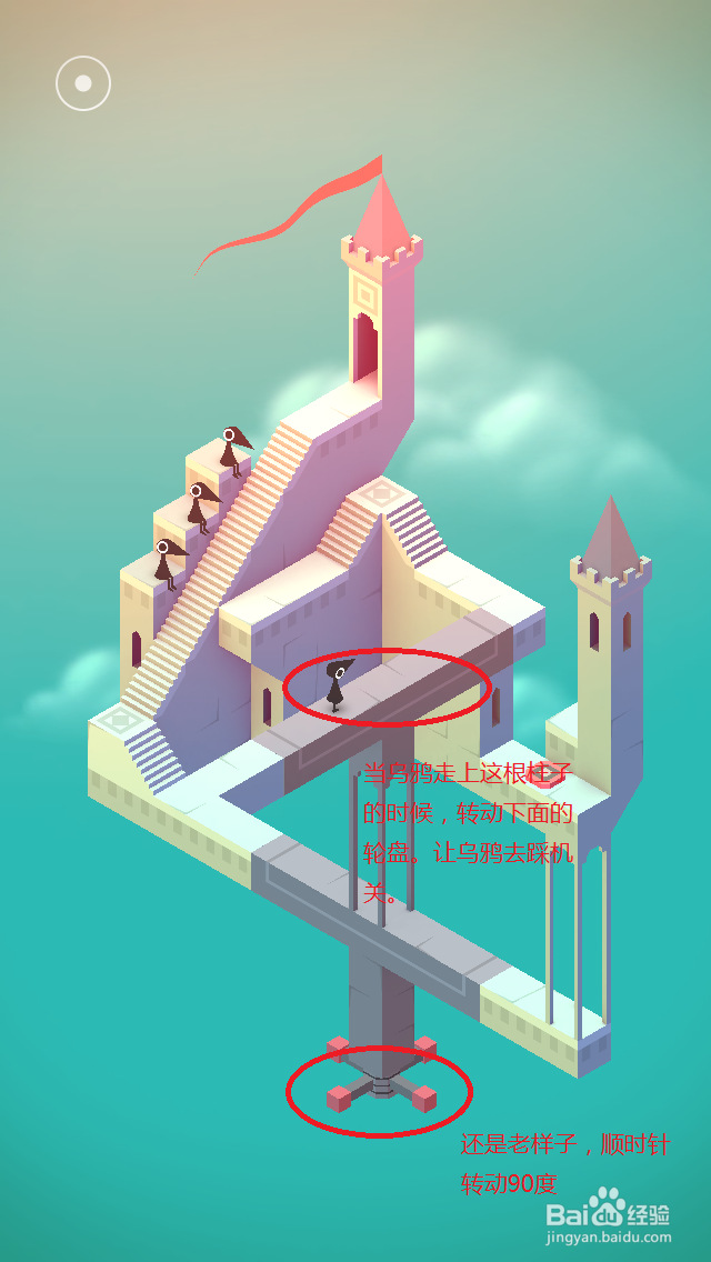 纪念碑谷通关攻略：[7]第七关（第七章）图文