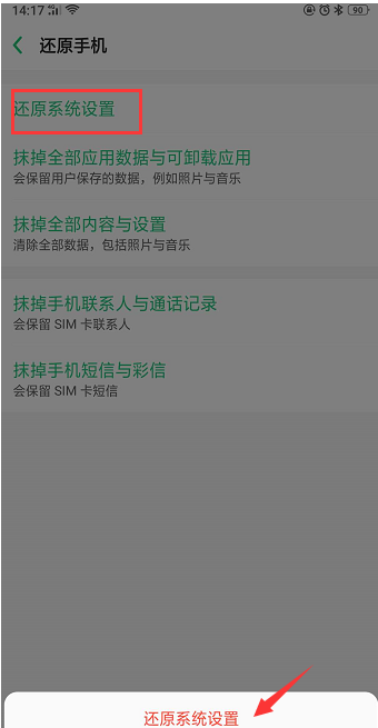 OPPO A33手机为什么一直显示手机存储空间不足