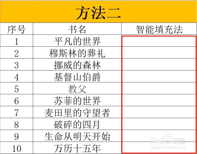 怎么批量添加书名号？
