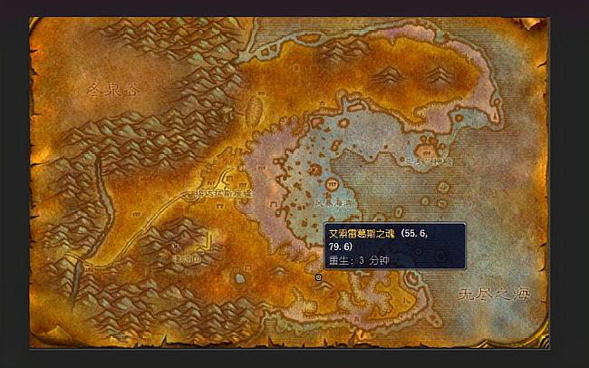 艾萨拉蓝龙之魂