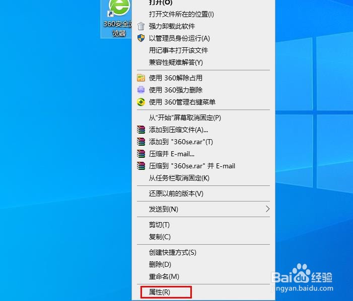 如何在Windows 10上替换快捷方式图标