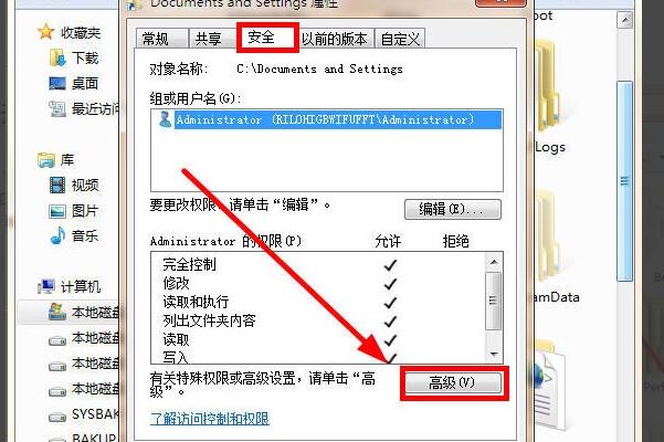 无法访问C:\Documents and Settings\user拒绝访问