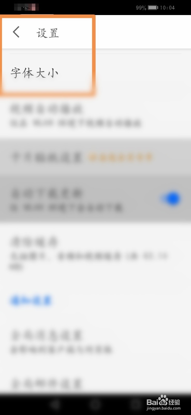 知乎怎么设置字体大小