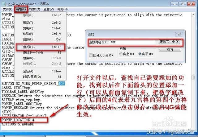 UG建模之修改长按右键九宫格