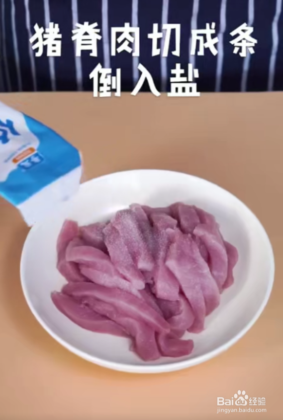 怎样做好糖醋里脊