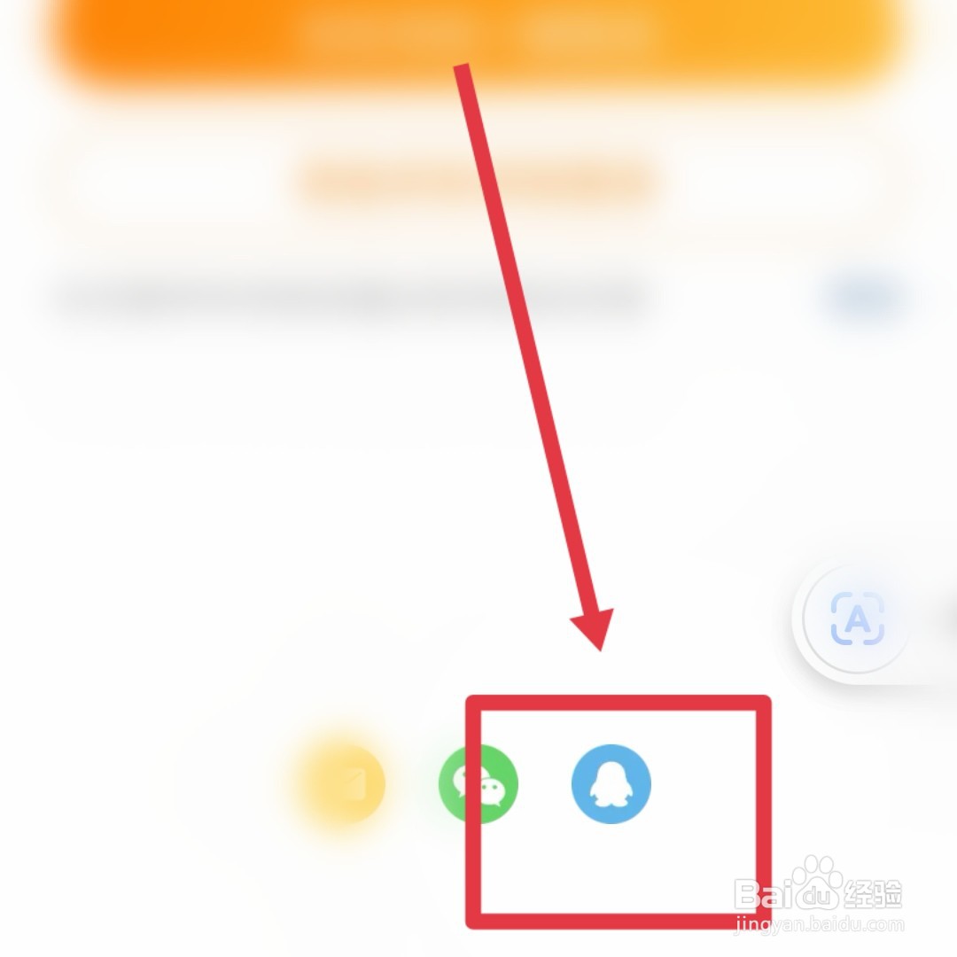 2022微博无法使用qq号登录