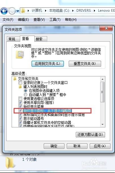 经常出现“资源管理器已停止工作”的解决办法