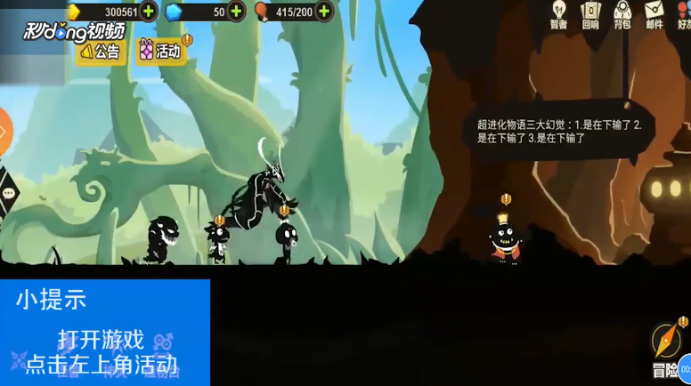 超进化物语如何查看1个五级纹章任务奖励