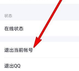 如何取消手机qq自动登录密码