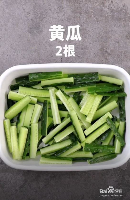 怎样做酸辣黄瓜条