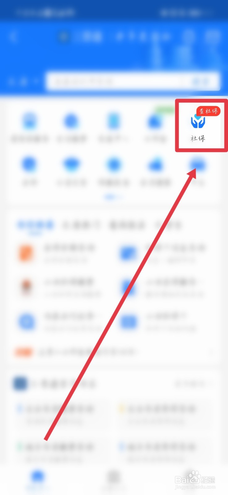 支付宝如何申请失业救济金