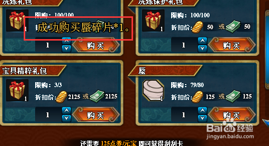 火影忍者怎么获得通灵兽蜃