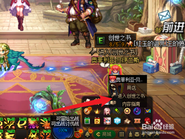 dnf创世之书散页材料怎么获得，怎么使用