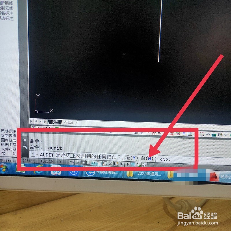CAD怎么修复图纸