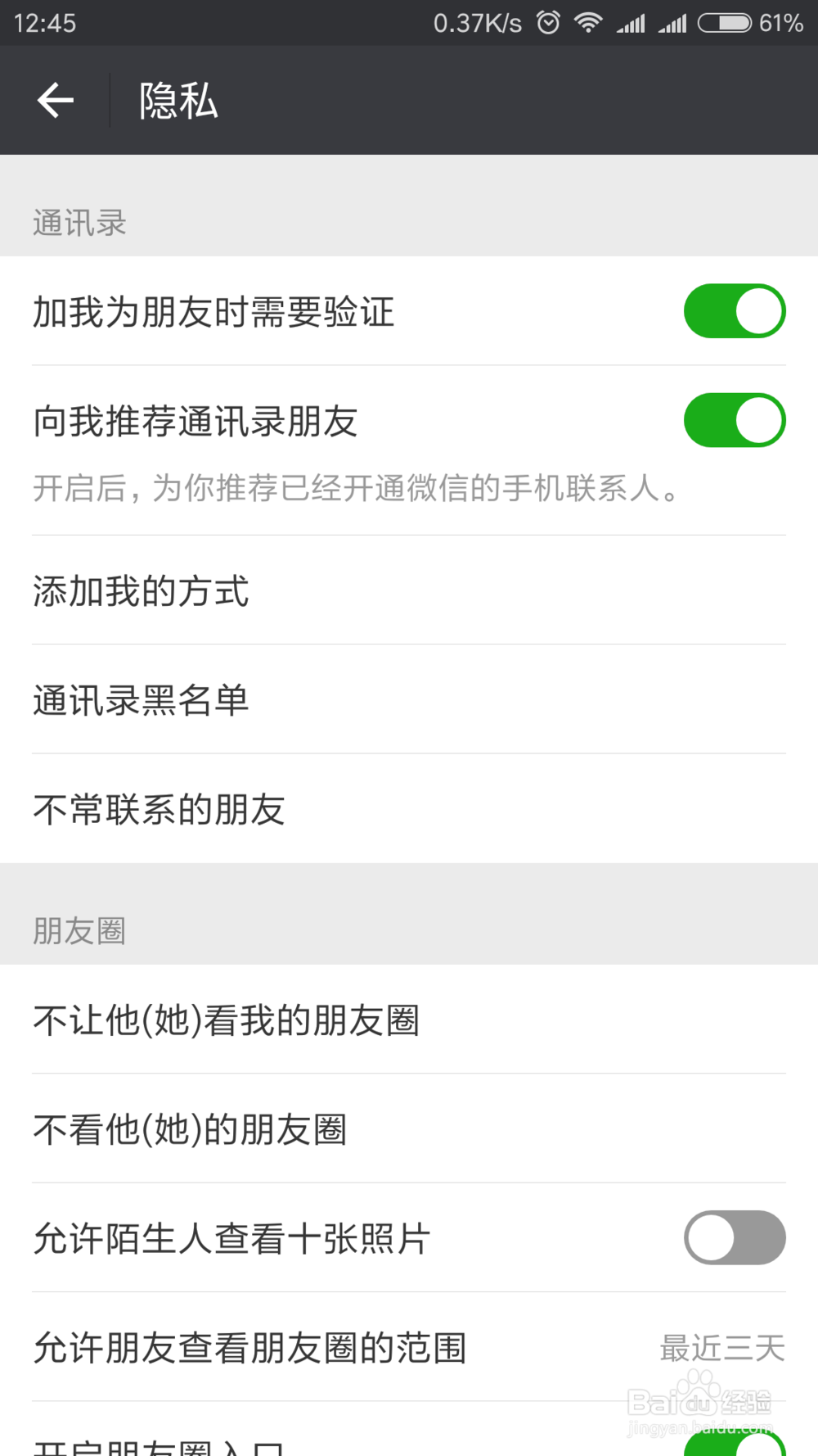 微信如何查看不经常联系的人