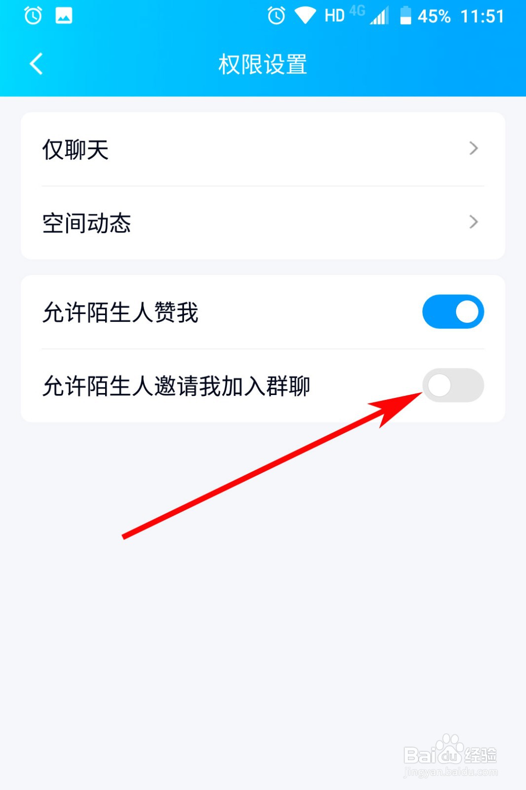 手机qq频繁被陌生人拉进群怎么办