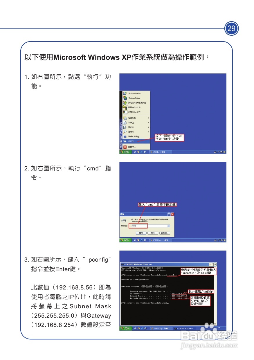 声宝KDVD-300型DVD播放器说明书:[2]